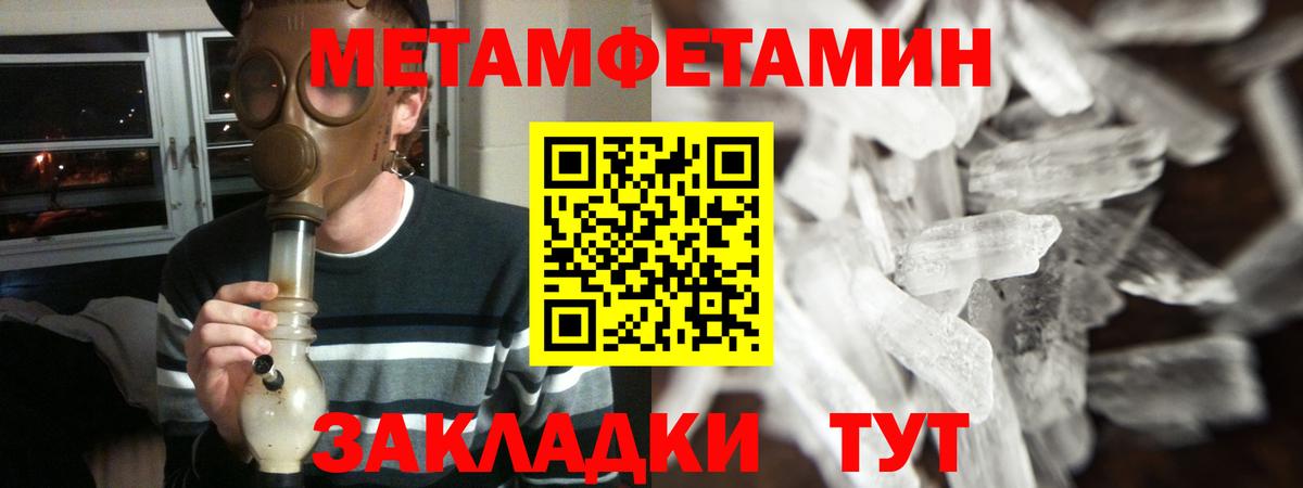 Амфетамин  АМФ Розовый  Вход с VPN  Заволжье 
