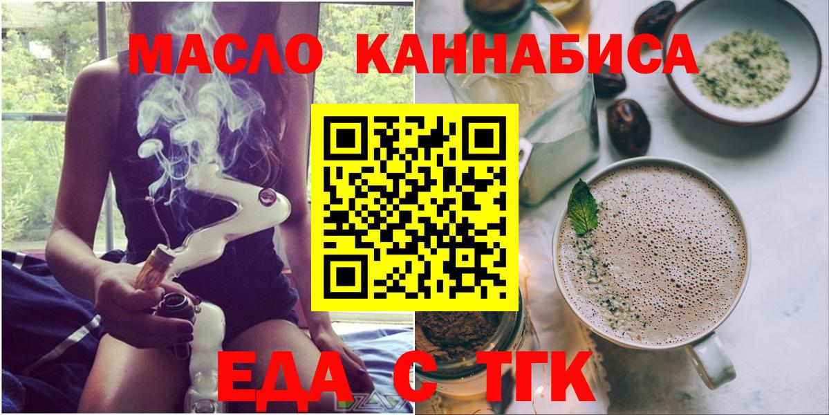 Canna-Cookies конопля  Вход с VPN  Заволжье 