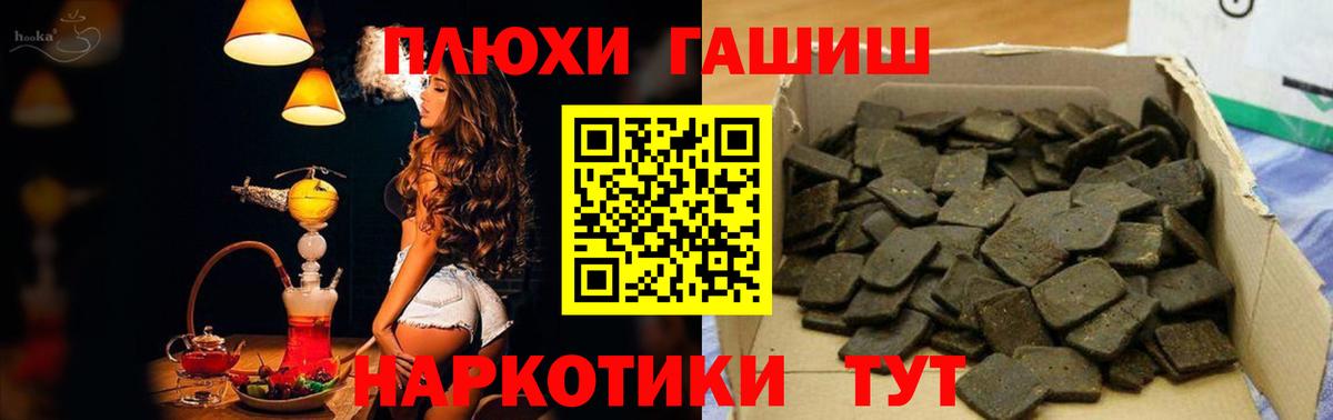 Заволжье  ГАШ Premium  ГАШИШ Изолятор  Вход с VPN 