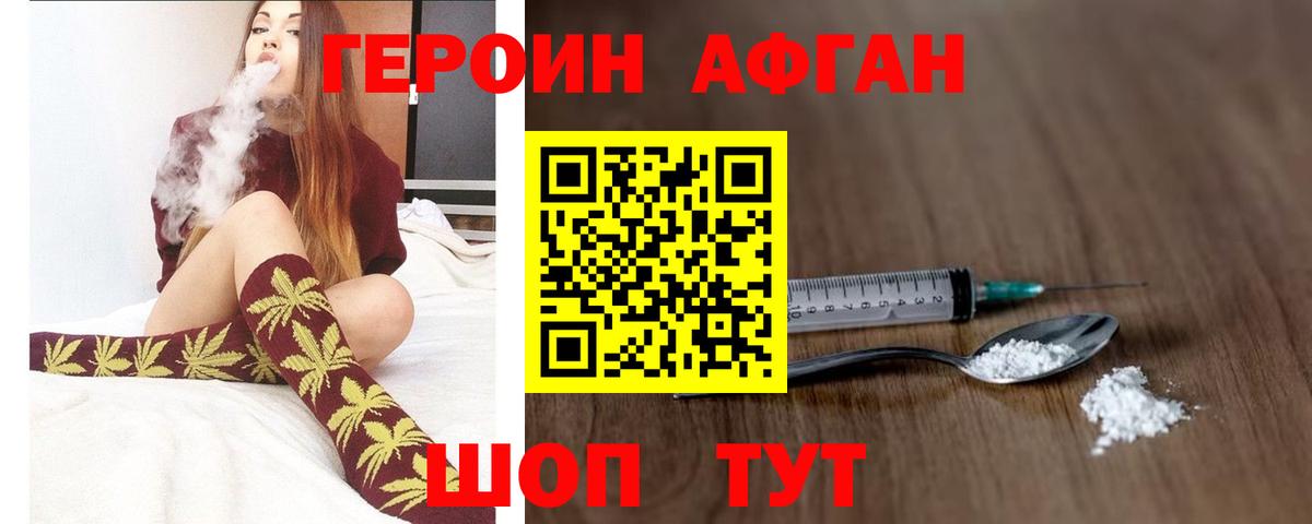 ГЕРОИН VHQ Заволжье