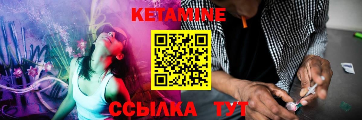 КЕТАМИН VHQ  Вход с VPN  Заволжье  Кетамин VHQ 