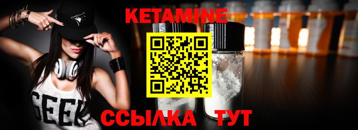 Кетамин ketamine Заволжье