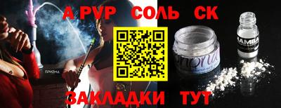 ALPHA-PVP Кунгур