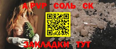ALPHA-PVP Кунгур
