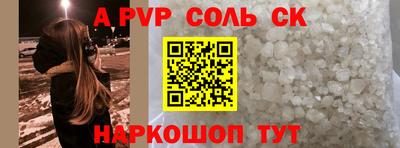 ALPHA-PVP Кунгур
