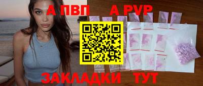 ALPHA-PVP Кунгур