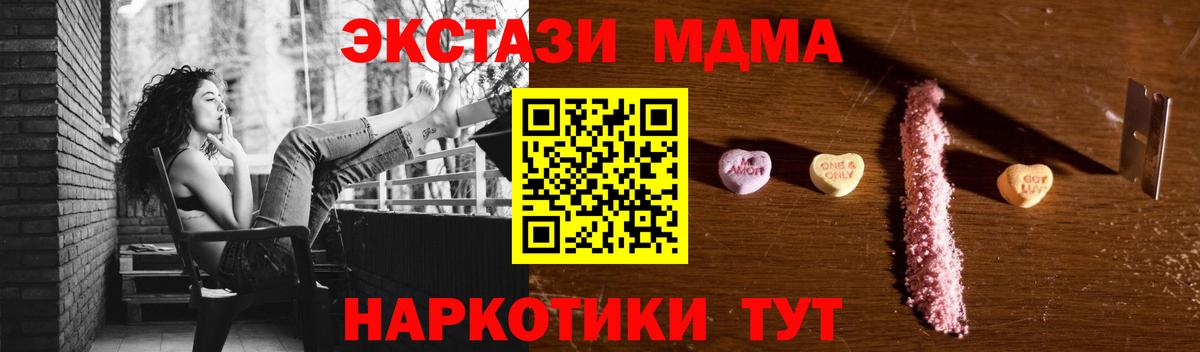 МДМА  MDMA молли  МДМА молли  Вход с VPN  Заволжье 