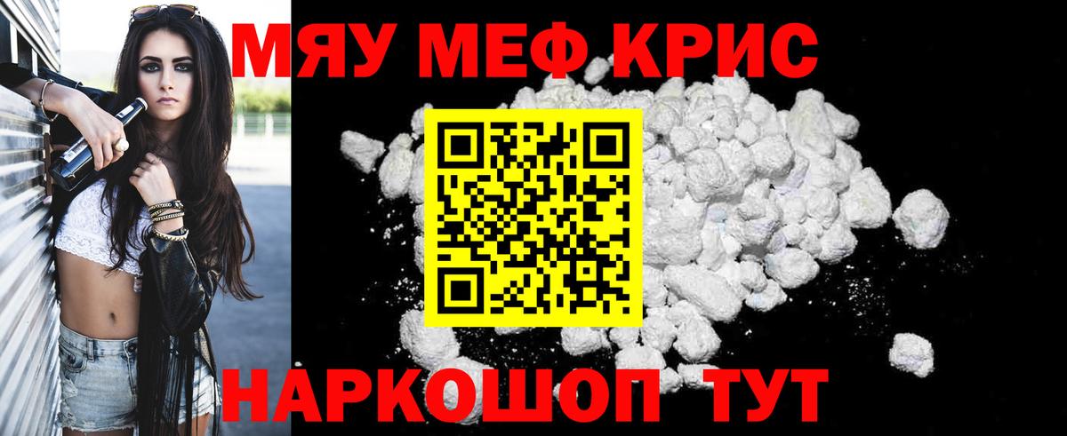 Заволжье  МЕФ VHQ  Меф  Вход с VPN  МЕФ мука  Меф 