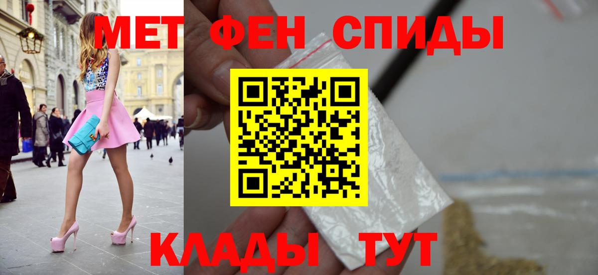 МЕТАМФЕТАМИН мет Заволжье
