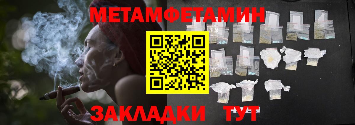 Заволжье  Метамфетамин кристалл  Вход с VPN 